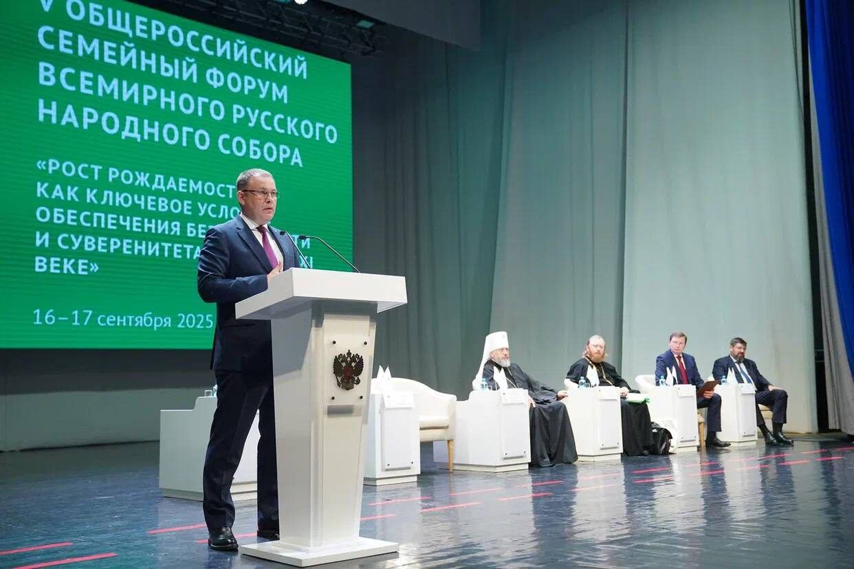 Проблемы демографии обсуждают на форуме Всемирного Русского Народного Собора в Кемерове