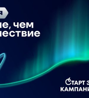 Кузбассовцы могут предложить туристические проекты и выиграть путешествие