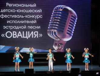 Юные таланты зажигают сцену: в Кузбассе стартовал фестиваль-конкурс «Овация»