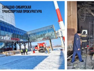 В Кузбассе завершили расследование дела о пожаре в аэропорту на 44 млн рублей
