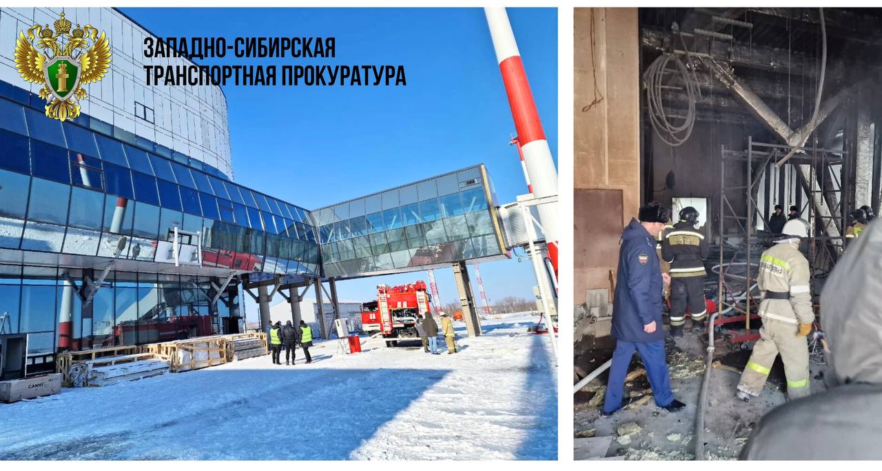 В Кузбассе завершили расследование дела о пожаре в аэропорту на 44 млн рублей