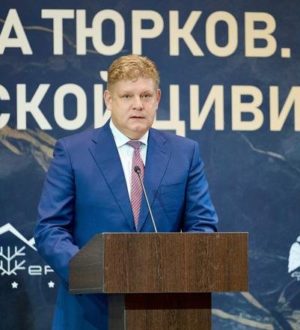 Полпред Анатолий Серышев принял участие в работе II Международной научно-практической конференции «Алтай – прародина тюрков. К истории зарождения тюркской цивилизации»