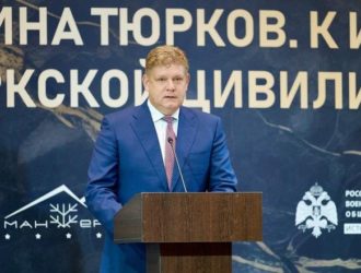 Полпред Анатолий Серышев принял участие в работе II Международной научно-практической конференции «Алтай – прародина тюрков. К истории зарождения тюркской цивилизации»