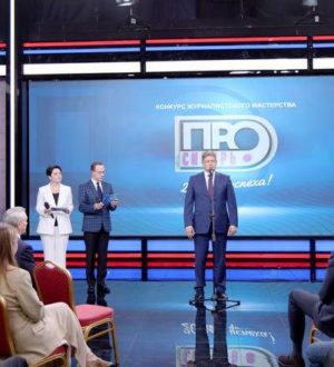 Анатолий Серышев вручил награды победителям юбилейного конкурса «Сибирь.ПРО»