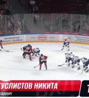 Лучший гол недели в ВХЛ забил нападающий «Металлурга» Никита Гуслистов