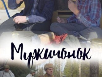 Короткометражка из Кузбасса вышла в лидеры зрительского голосования на международном кинофестивале