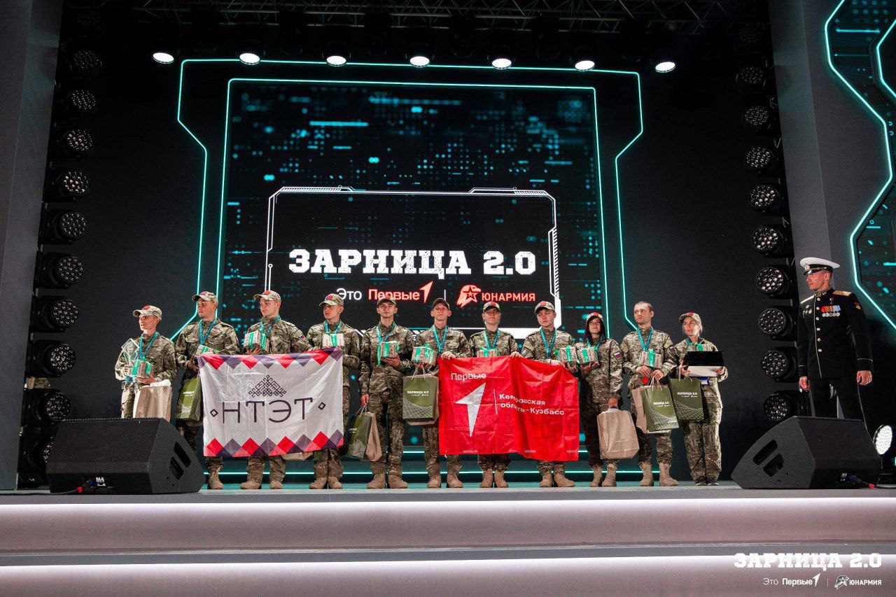 Команда из Новокузнецка заняла призовое место в финале «Зарницы 2.0»