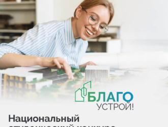 Кузбассовцев приглашают принять участие в студенческом конкурсе «Благоустрой!»