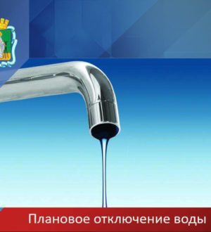 На юге Кузбасса несколько муниципалитетов останутся без холодной воды