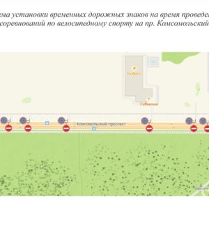 В Кемерове из-за велогонки перекроют Комсомольский проспект