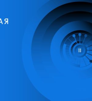 Кузбасских ученых, футурологов и фантастов приглашают к глобальному обсуждению позитивных сценариев будущего