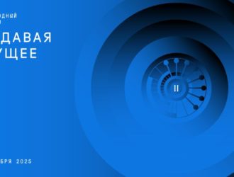 Кузбасских ученых, футурологов и фантастов приглашают к глобальному обсуждению позитивных сценариев будущего