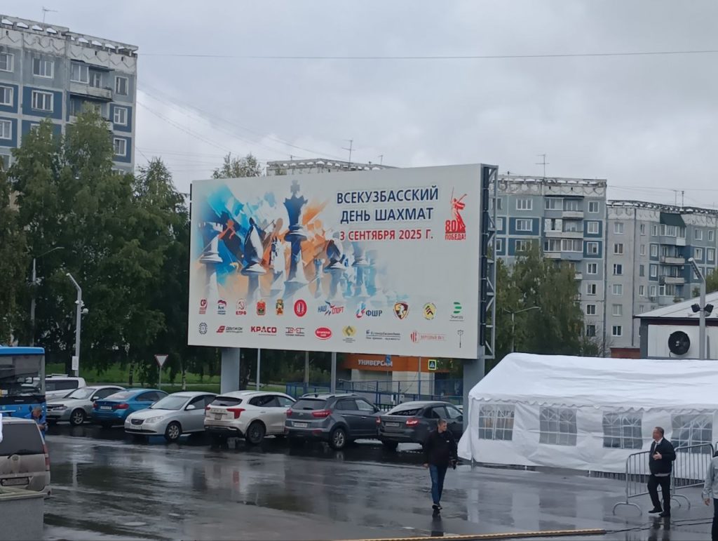 В Новокузнецке проходит сеанс одновременной игры в шахматы на 80 досках