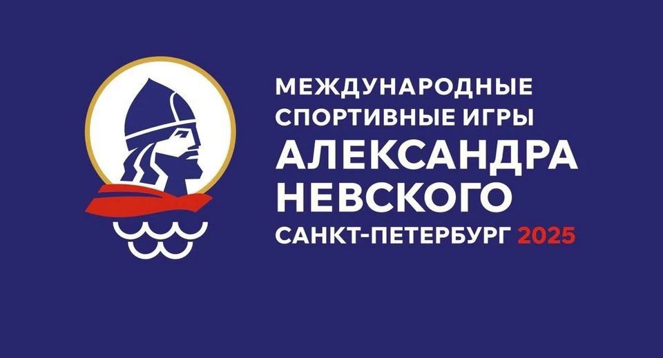 Кузбасская сборная выступит на третьих спортивных играх святого князя Александра Невского в Санкт-Петербурге