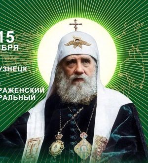 В Новокузнецк на два дня доставят икону и частицу мощей святителя Тихона