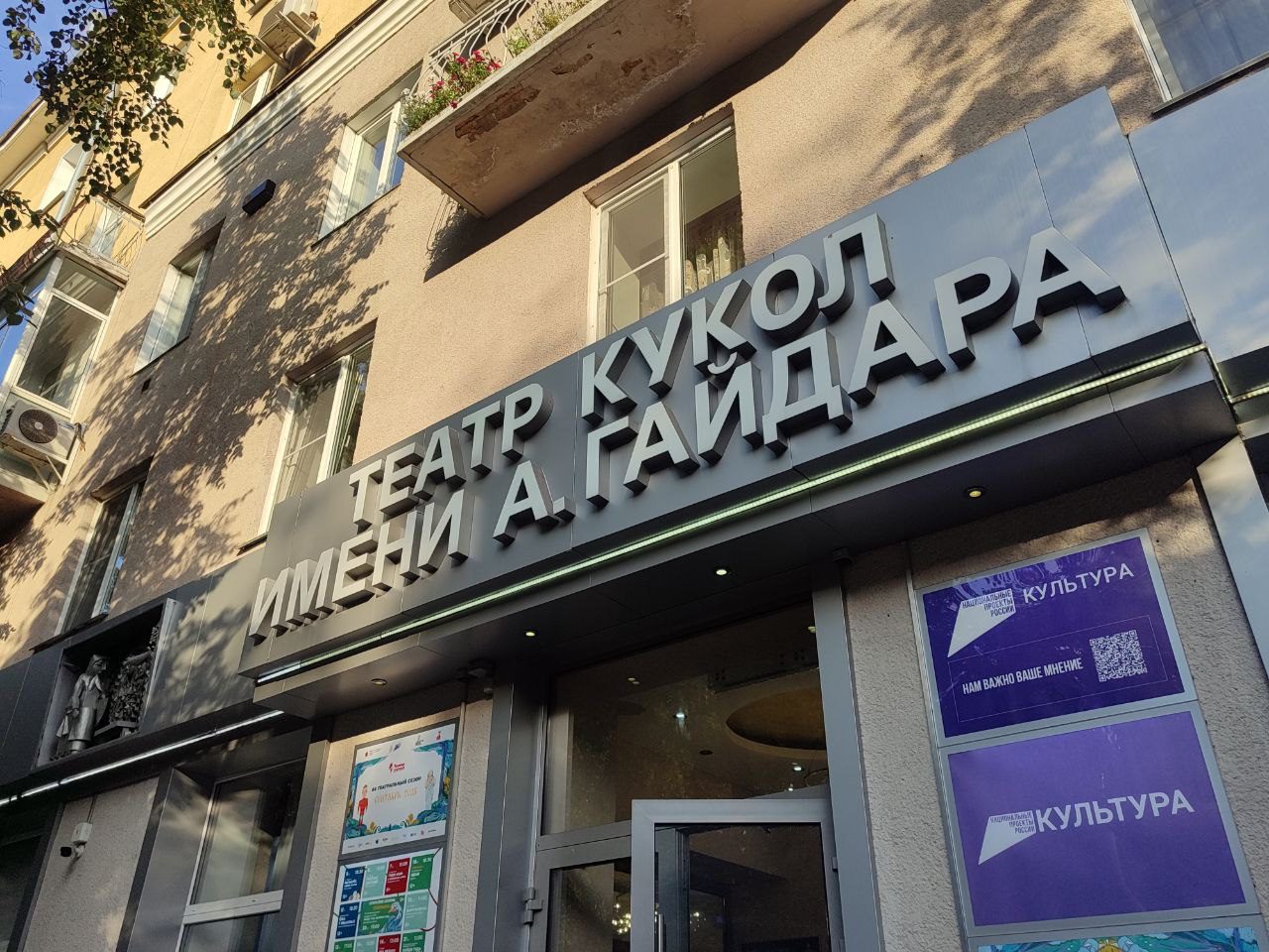 «Театральный гид» и премьеры для всех возрастов: в Театре кукол им. Гайдара рассказали о новом сезоне