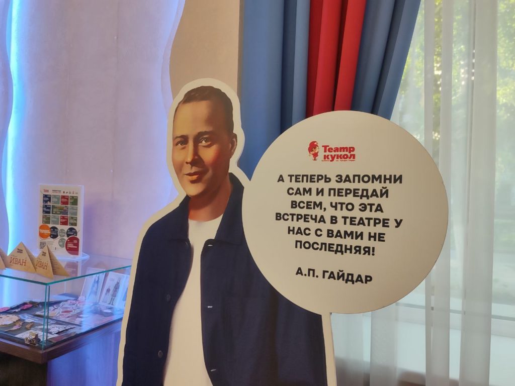 «Театральный гид» и премьеры для всех возрастов: в Театре кукол им. Гайдара рассказали о новом сезоне