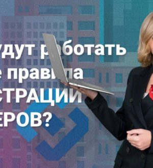 Блогер, на регистрацию становись!