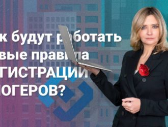 Блогер, на регистрацию становись!
