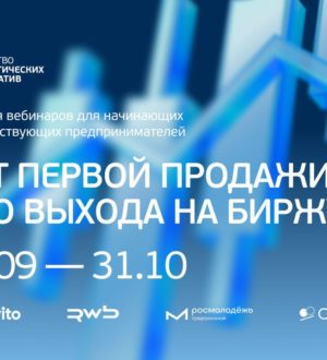 Предпринимателям Кузбасса предлагают пройти уникальную образовательную программу