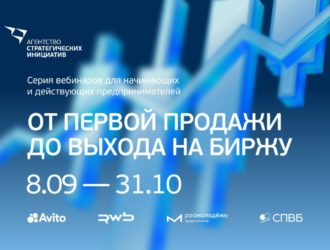 Предпринимателям Кузбасса предлагают пройти уникальную образовательную программу