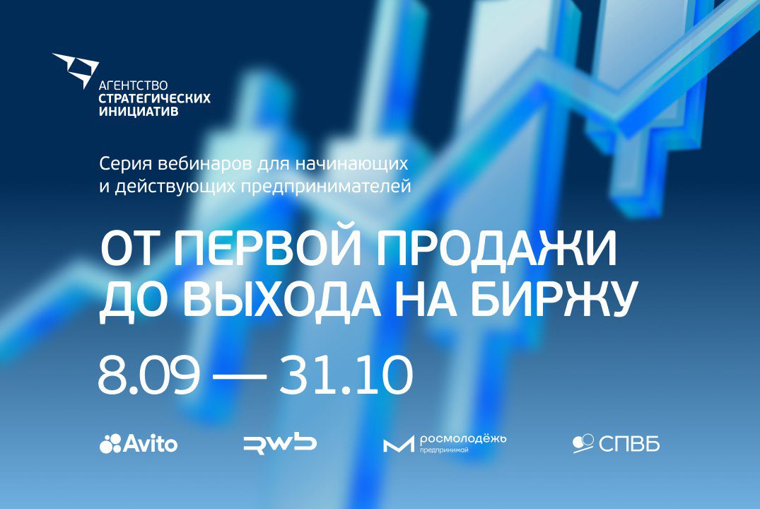 Предпринимателям Кузбасса предлагают пройти уникальную образовательную программу