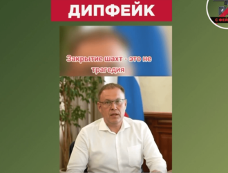 Видеофейки о «пользе» закрытия шахт в Кузбассе разлетелись по Сети