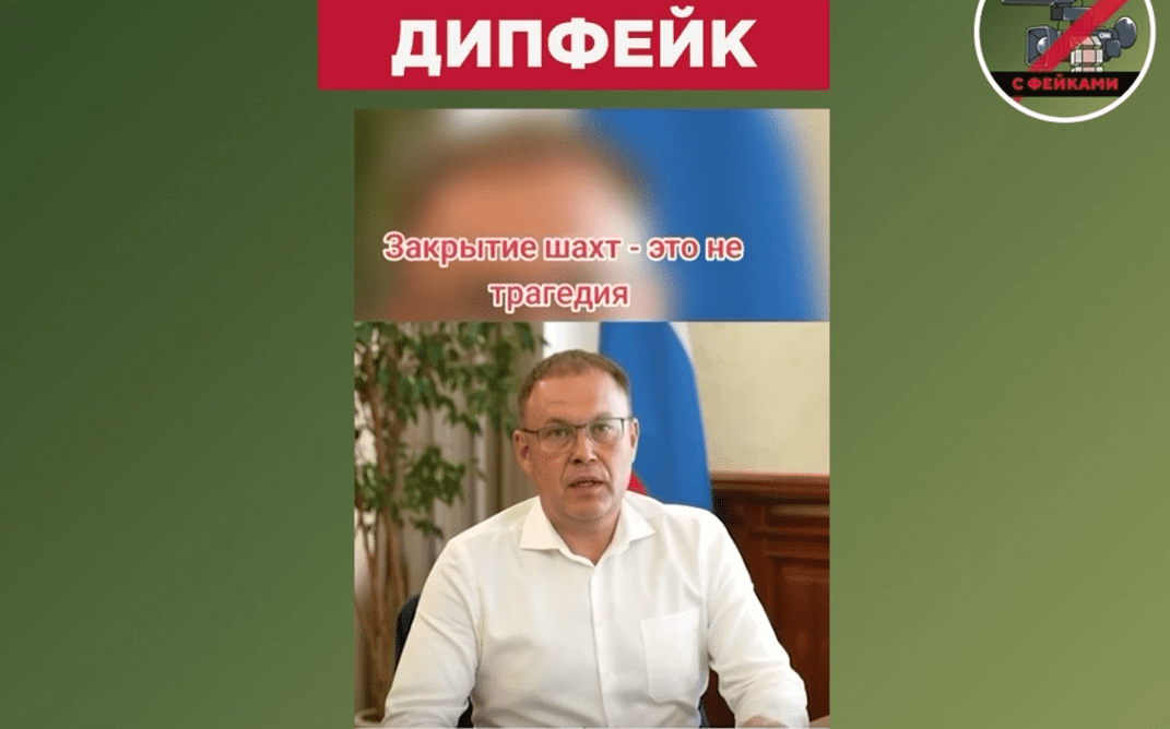 Видеофейки о «пользе» закрытия шахт в Кузбассе разлетелись по Сети
