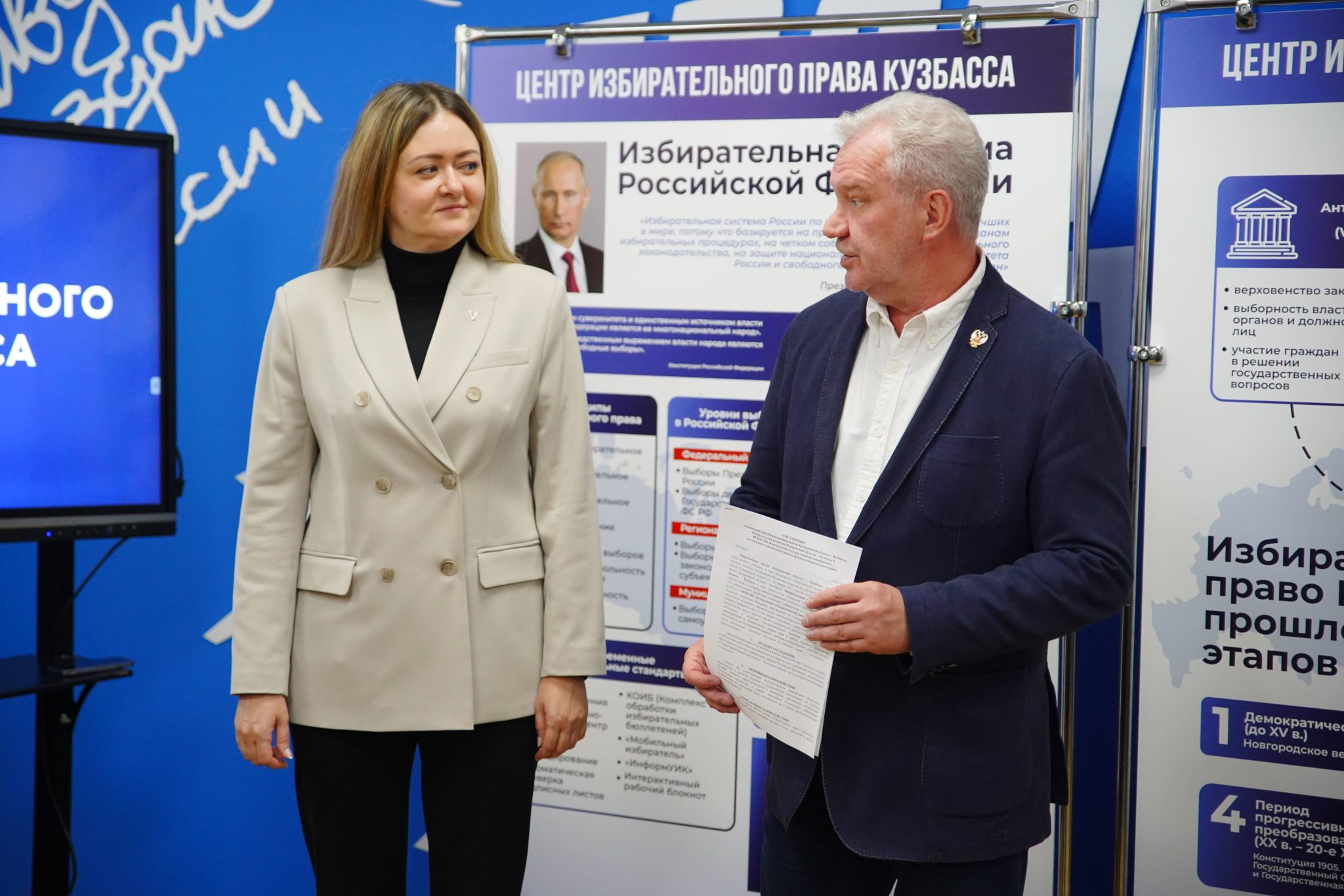 Центр избирательного права Кузбасса открыли сегодня в Кемерове