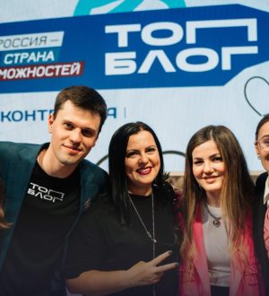 Блогеры Кузбасса вышли в финал Всероссийского проекта «ТопБЛОГ»