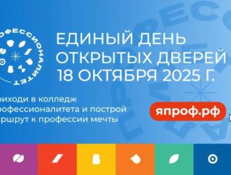 В колледжах и техникумах Кузбасса пройдет Единый день открытых дверей