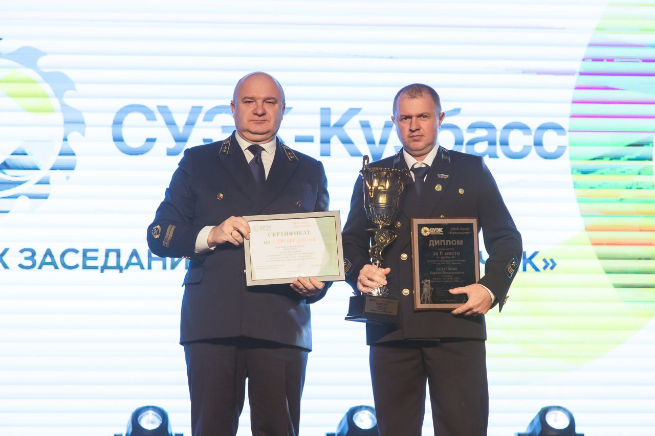 Лучшие бригады СУЭК-Кузбасс награждены на заседании клуба «Проходчик»