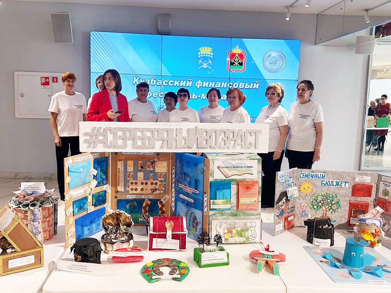 В 2025 году более 55 тысяч жителей Кузбасса приняли участие в видеолекториях по финансовой грамотности