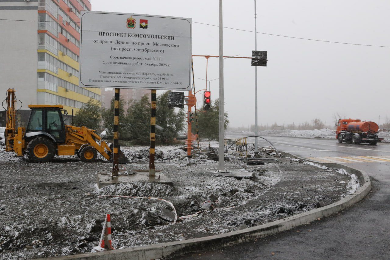 В Кемерове достраивают новый участок Комсомольского проспекта