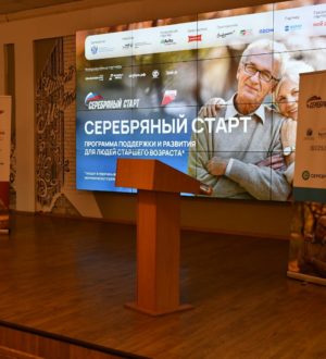 16 кузбассовцев приступили к обучению по федеральной программе «Серебряный старт»