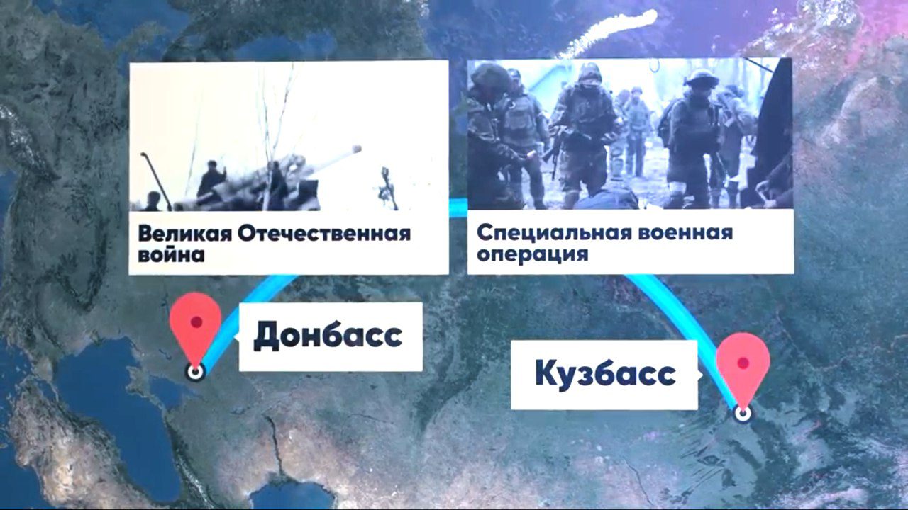 Документальный фильм «Шахтерское братство. Кузбасс — Донбасс» презентовали в Москве
