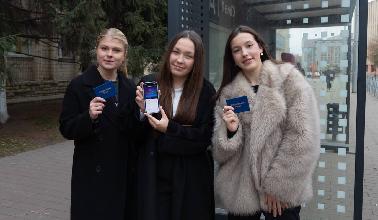 Кузбасские студенты теперь могут подтверждать право льготного проезда при помощи приложения MAX