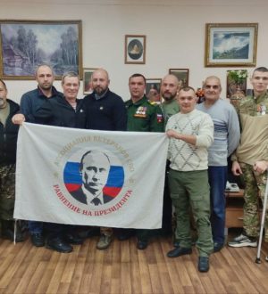 В Анжеро-Судженске создано отделение «Ассоциации ветеранов СВО»