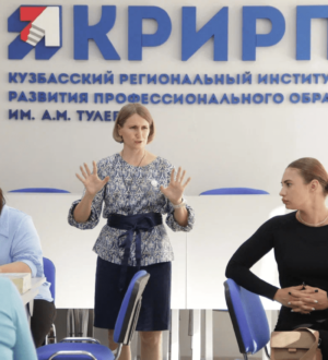 В Кузбассе состоялся региональный Слет наставников