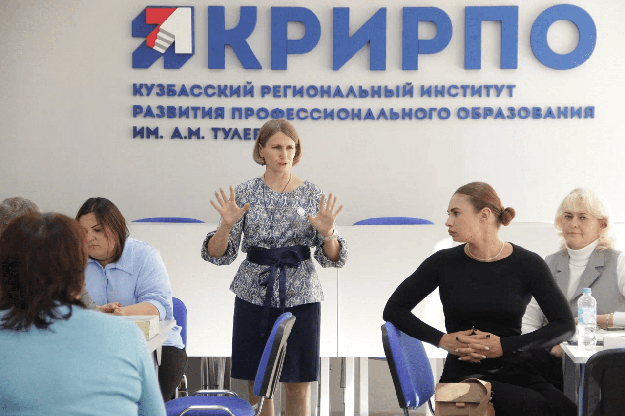 В Кузбассе состоялся региональный Слёт наставников