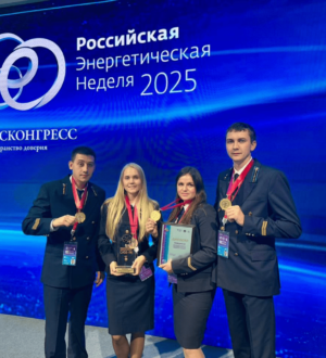 Кузбассовцы стали победителями инженерного чемпионата на Российской энергетической неделе