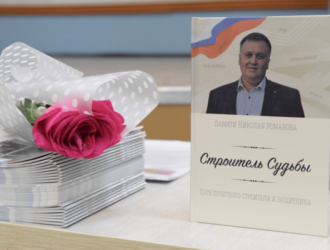 В Новокузнецке прошла презентация книги о Николае Романове – герое спецоперации