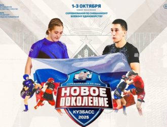 Масштабные соревнования по ММА пройдут в Кемерове
