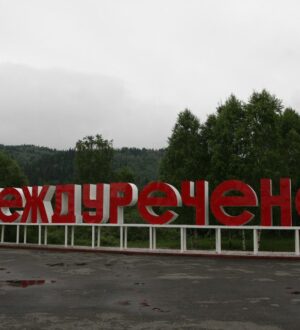 Глава Междуреченска поздравил жителей с Днем рождения города