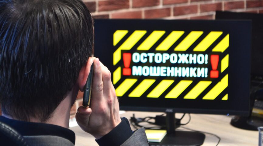 За неделю кузбассовцы отдали мошенникам более 10 миллионов рублей