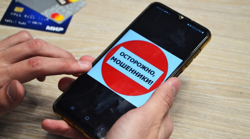 В Кузбассе за неделю 58 человек стали жертвами дистанционного мошенничества