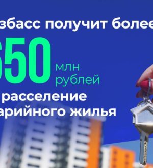 Кузбасс получит более 650 млн рублей на расселение аварийного жилья
