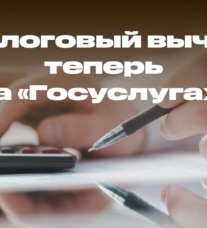 Жителям Кузбасса теперь проще оформить налоговый вычет