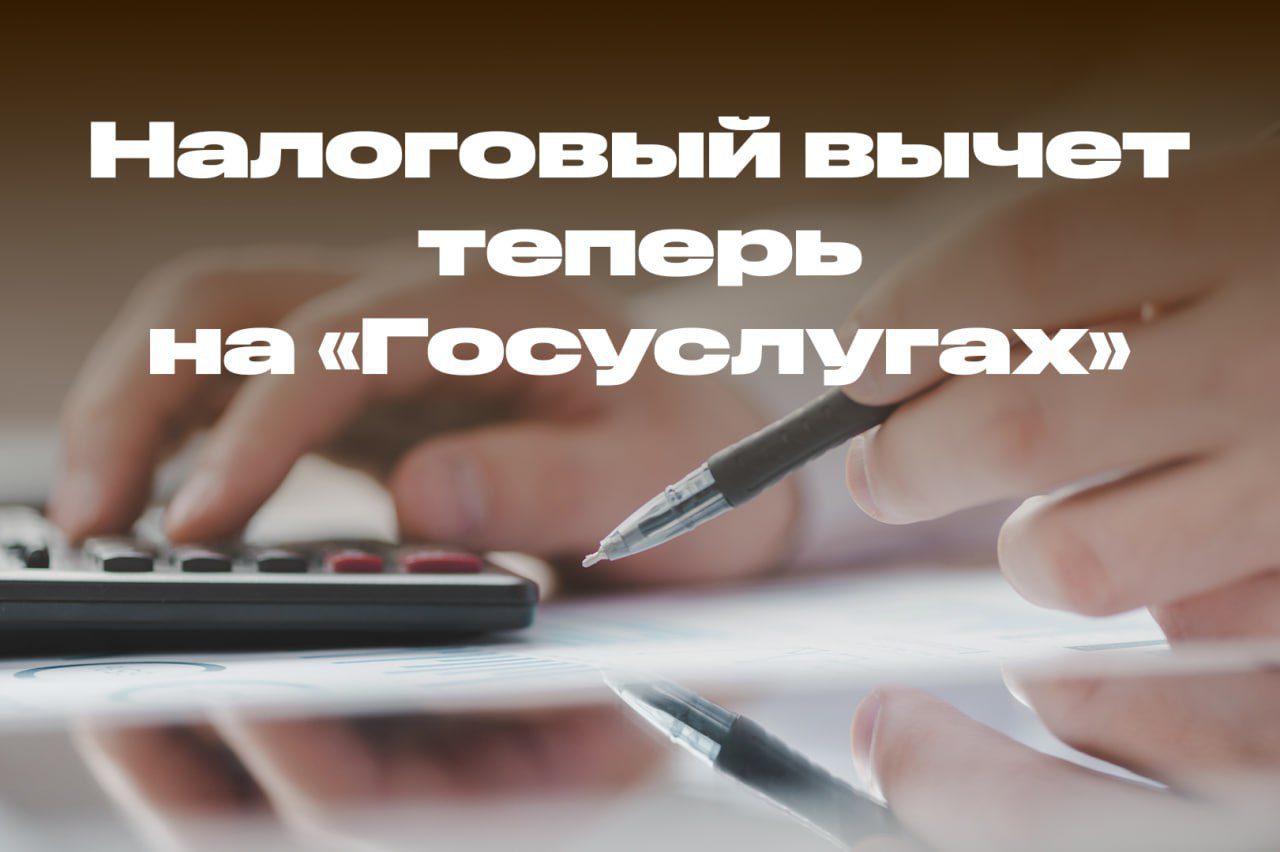 Жителям Кузбасса теперь проще оформить налоговый вычет