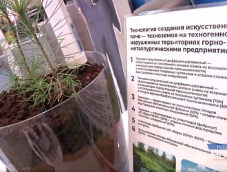 Инновации студентов СибГИУ презентовали на Всероссийском индустриальном экофоруме